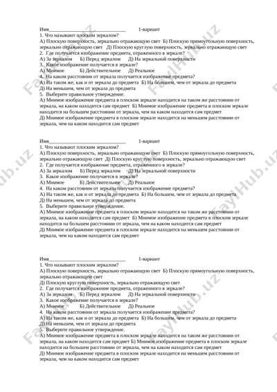 6-klass test — DOCX