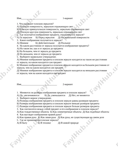 6-klass test — DOCX