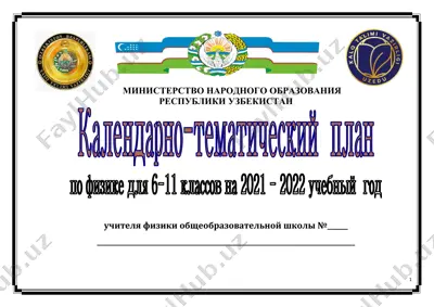 ktp_fizika 6-11kl_2021_22 — PDF