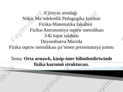 dúysenbaeva 11-lekciya — PPTX