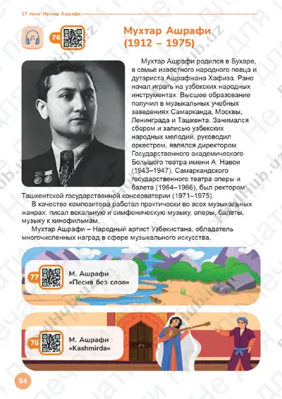 muzika 5 — PDF