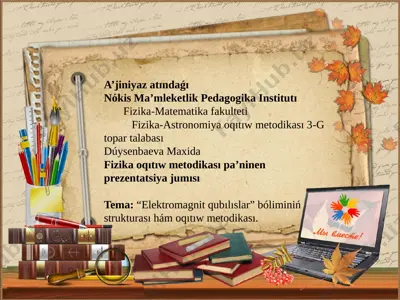 dúysenbaeva maxida 6-lekciya — PPTX