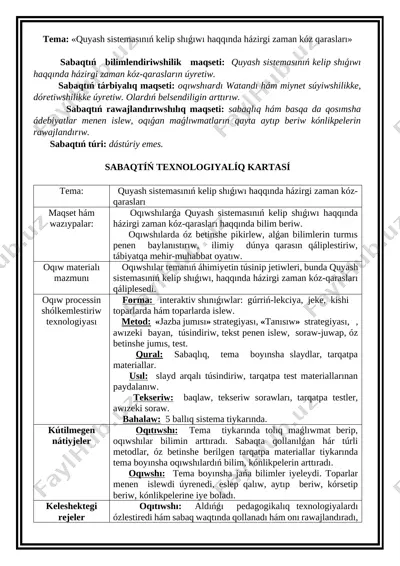 jumaniyazova i 2 — DOCX