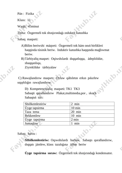 sabaq islenbe 11-klass — DOCX