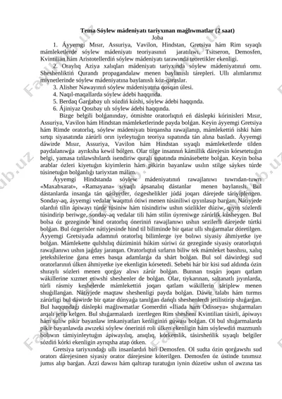 tema soylew madeniyati tariyxinan magliwmatlar — DOCX