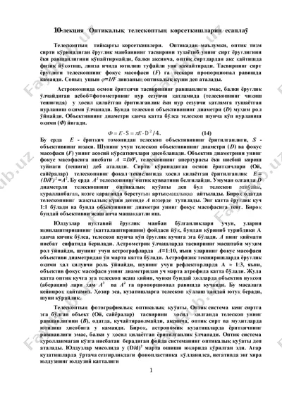 10. lekciya — PDF