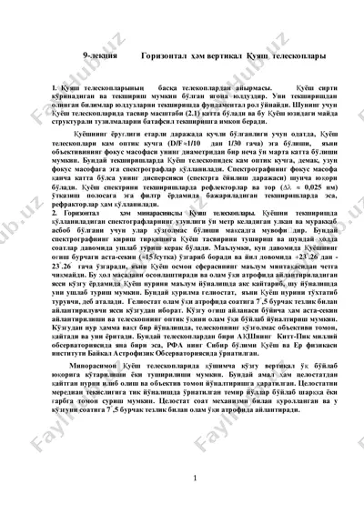 9.lekciya — PDF