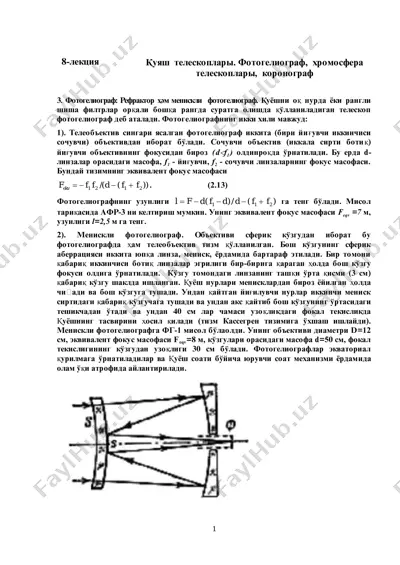 8 lekciya — PDF