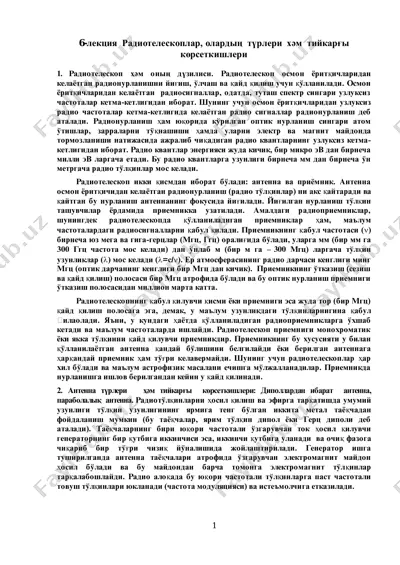 6. lekciya — PDF