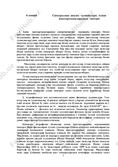 4. lekciya — PDF