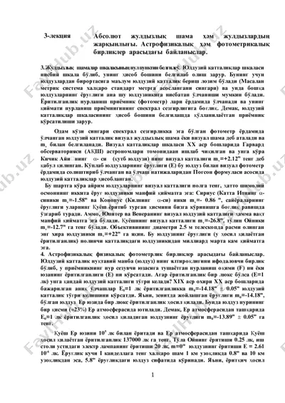 3. lekciya — PDF