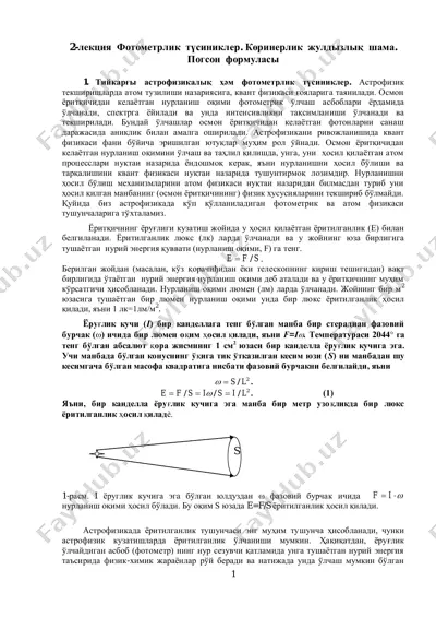 2.lekciya — PDF