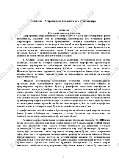 1 lekciya1 — PDF