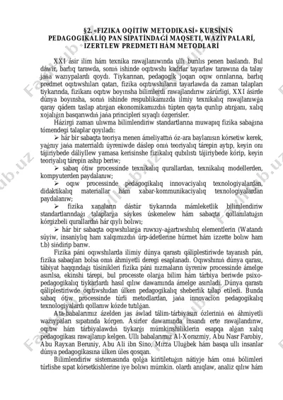 §2_«fizika_oqítíw_metodikasí»_kursíníń_pedagogikalíq_pan_sípatíndaǵí — PDF