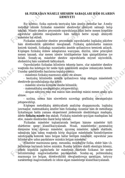 §8_fizikadan_másele_sheshiw_sabaqlari_hám_olardiń_áhmiyeti — PDF