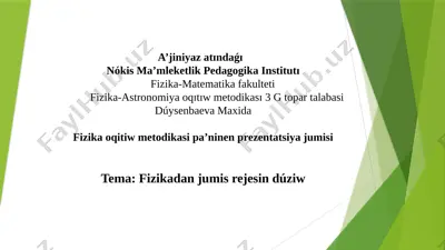 duysenbaeva m fizika jumis rejesin duziw — PPTX