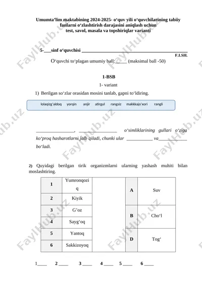 5-sinf tabiiy fan 1-variant bsb @summativ_formativ_baholash — DOCX