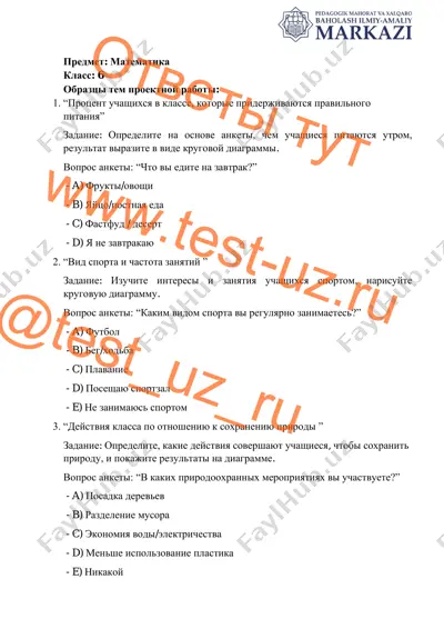 6_klass_obsheobraz_matematika_iv_chetvert_tema_i_otsenivanie_proektnoy — PDF
