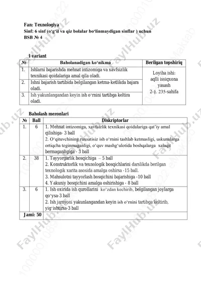 6_sinf_texnologiya_bo'linmaydigan_4_bsb_@summativ_formativ_baholash — PDF