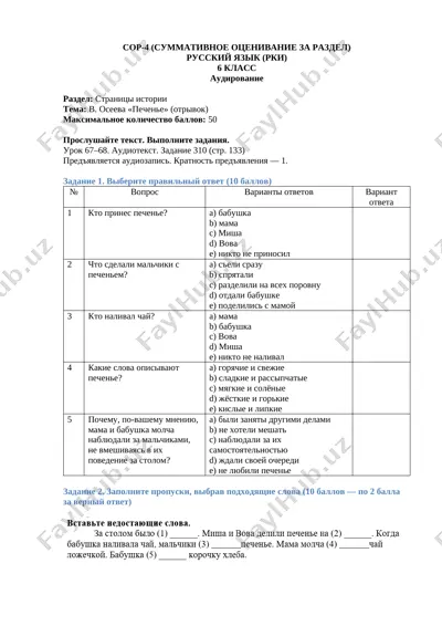 6-sinf ris tili 4-bsb @summativ_formativ_baholash — DOCX