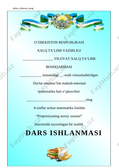 6-sinf matematika 129-130.proporsiyaning asosiy xossasi 2+ — DOCX