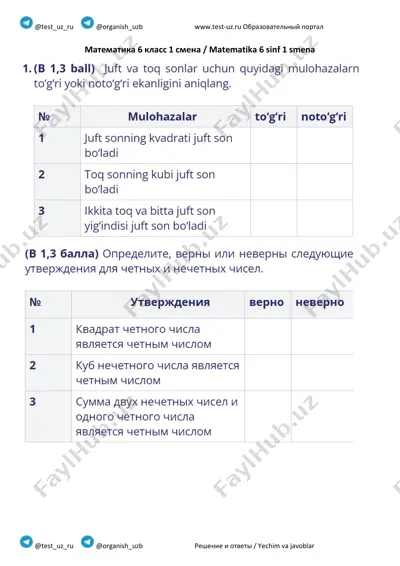 6_sinf_matematika_original_1_chsb_@summativ_formativ_baholash — PDF