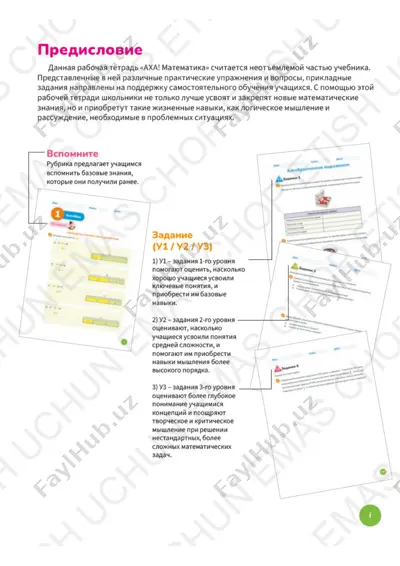 6_klass_matematika_tetrad — PDF