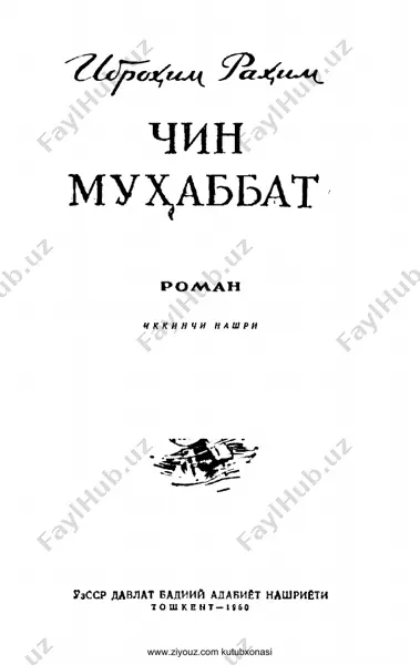 ibrohim rahim. chin muhabbat (roman)(3) — PDF