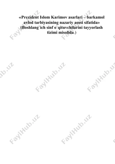 prezident islom karimov asarlari – barkamol avlod tarbiyasining nazariy asosi sifatida (boshlang`ich sinf o`qituvchilarini tayyorlash tizimi misolida.) — DOC