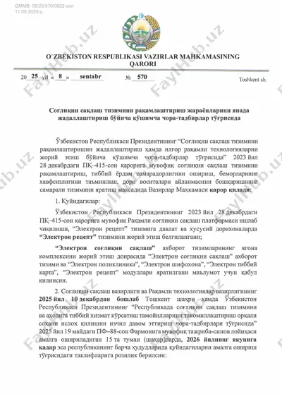 vmq 2025-yil 8-sentyabr. №570 — PDF