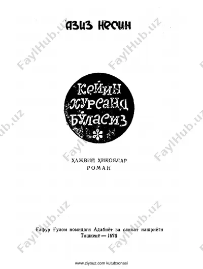 aziz nesin. keyin xursand bo‘lasiz [@e_kutubxona] — PDF