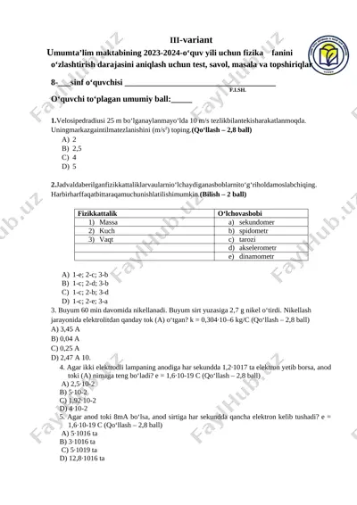 8 sinf fizika 3 variant — DOCX