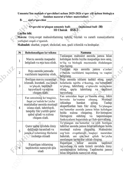 8-sinf biologiya 5-bsb @summativ_formativ_baholash — PDF