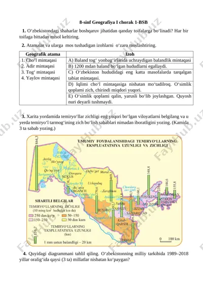 8-sinf geografiya 1-bsb @summativ_formativ_baholash — DOCX