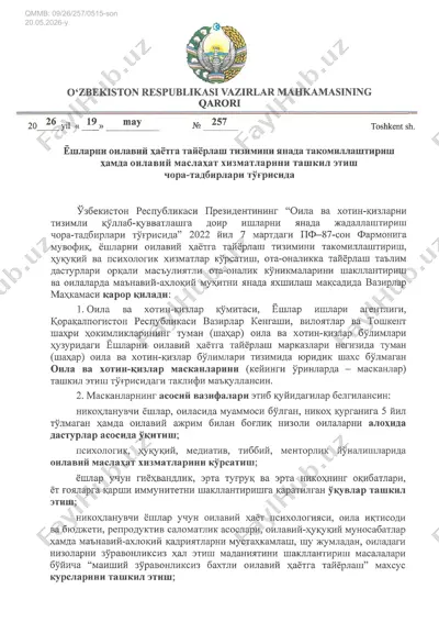 8210355 — PDF