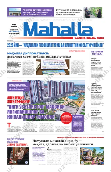 mahalla_35+ — PDF