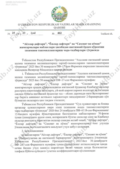 7645251 — PDF