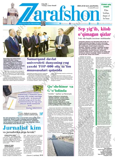 zarafshon gazetasi №73 — PDF