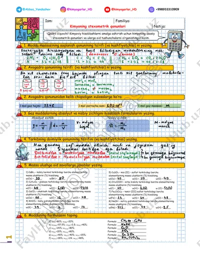 13 kimyoning asosiy qonunlari — PDF