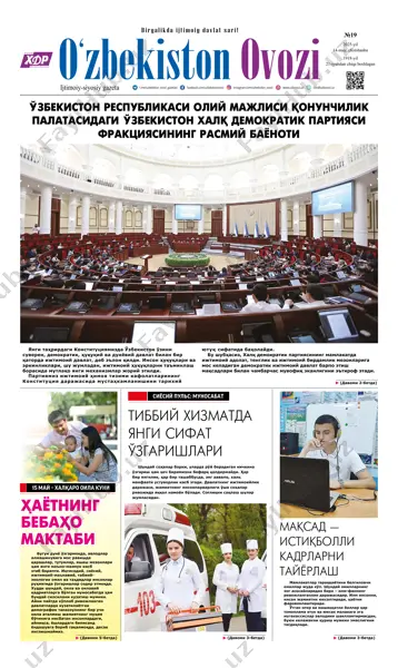 o‘zbekiston ovozi № 19-2025 — PDF