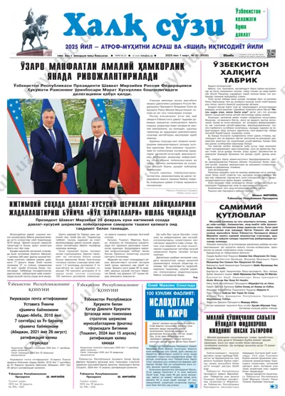 01-03-25 — PDF