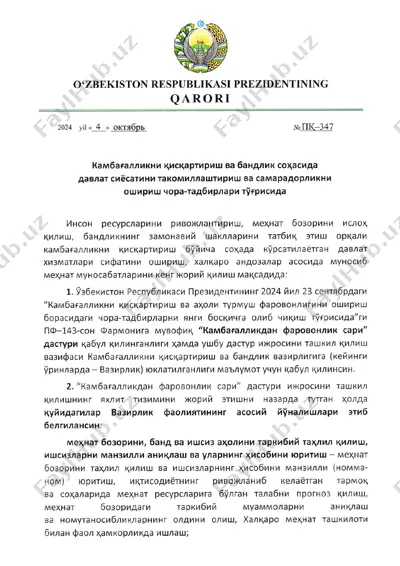 pq-347 — PDF