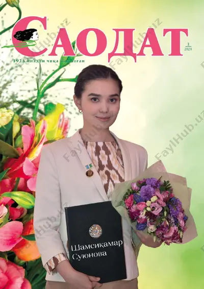 saodat №3_2024 — PDF