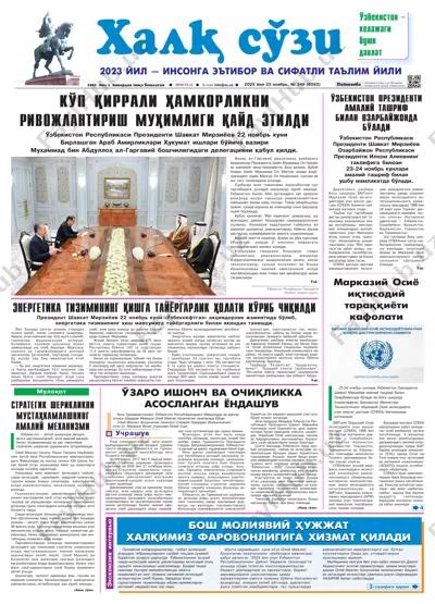 23-11 — PDF