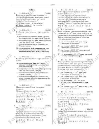dtm bazasi — PDF