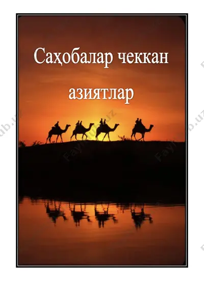 sahobalar chekkan aziyatlar — PDF