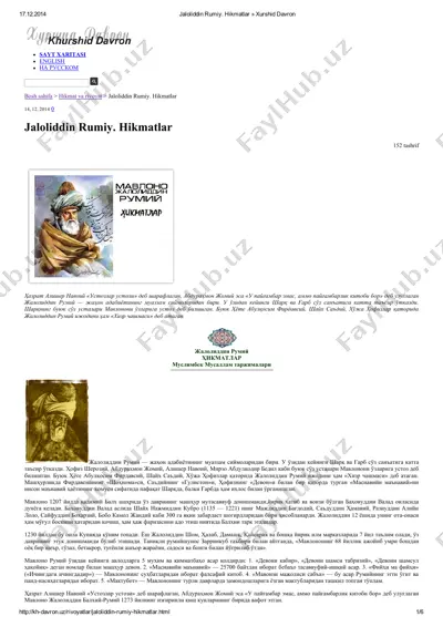 jaloliddin rumiy. hikmatlar — PDF