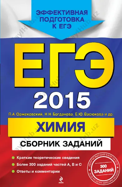 ege 2015 masalalar to'plami — PDF