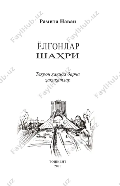 yolg'onlar shahri — PDF