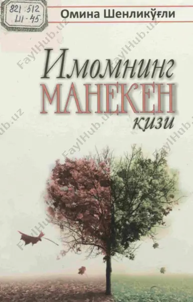 omina shenlik o'g'li - imomning maneken qizi — PDF